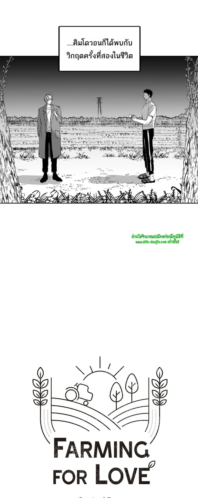 Farm For Love EP 3
